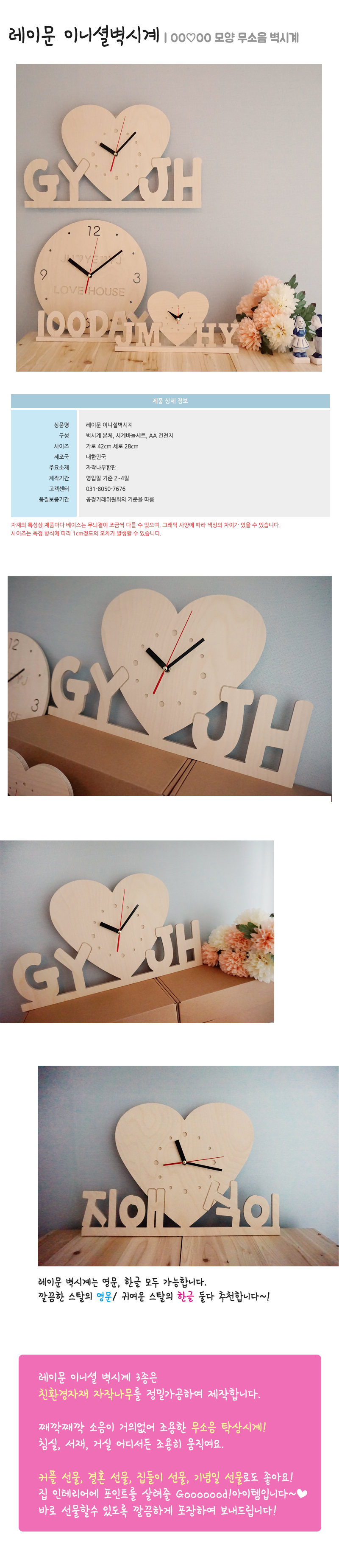 Rei Moon noiseless initial wall clock timberwood d