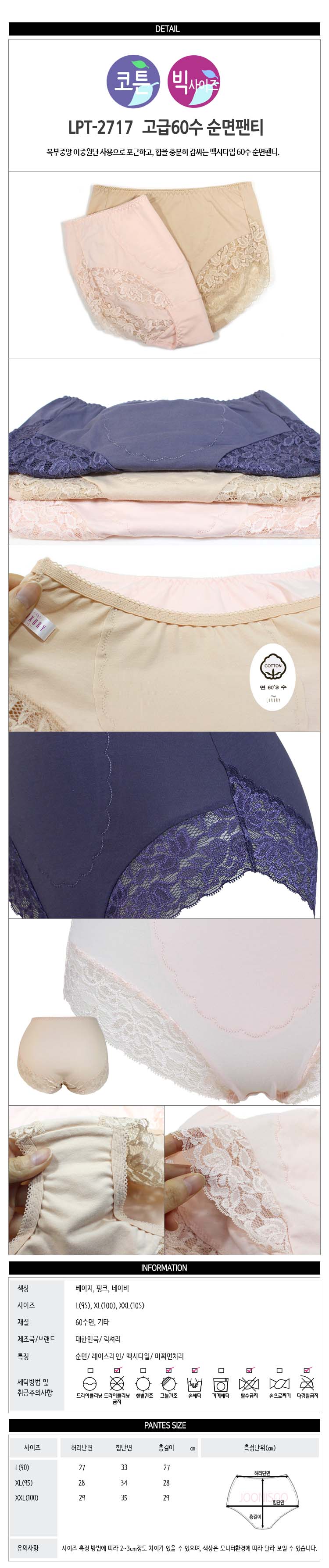 Cotton 60 Pants LPT-2717 Big Size Hug Underwear Ra