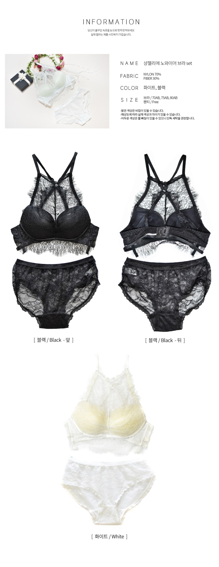 Shang Jelly Bra Set Noyer Lace Underwear Wedding W