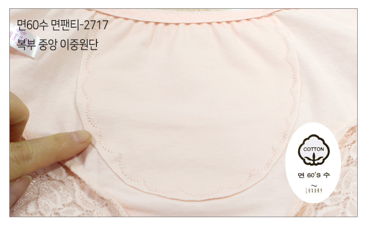 Cotton 60 Pants LPT-2717 Big Size Hug Underwear Ra