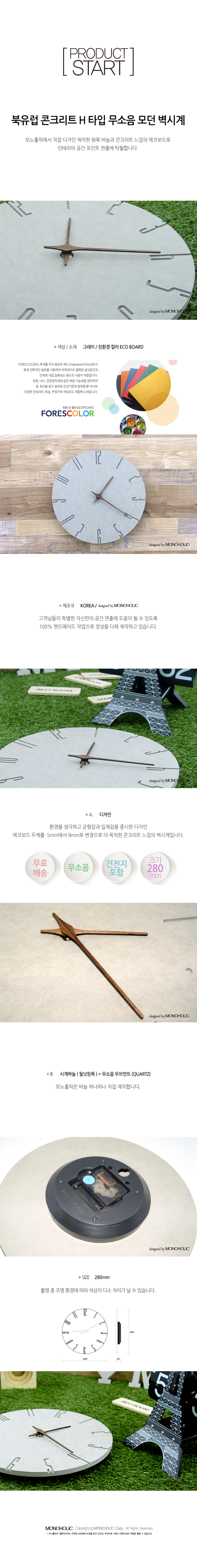 Hokuou Concrete H Type Noiseless Modern Wall Clock