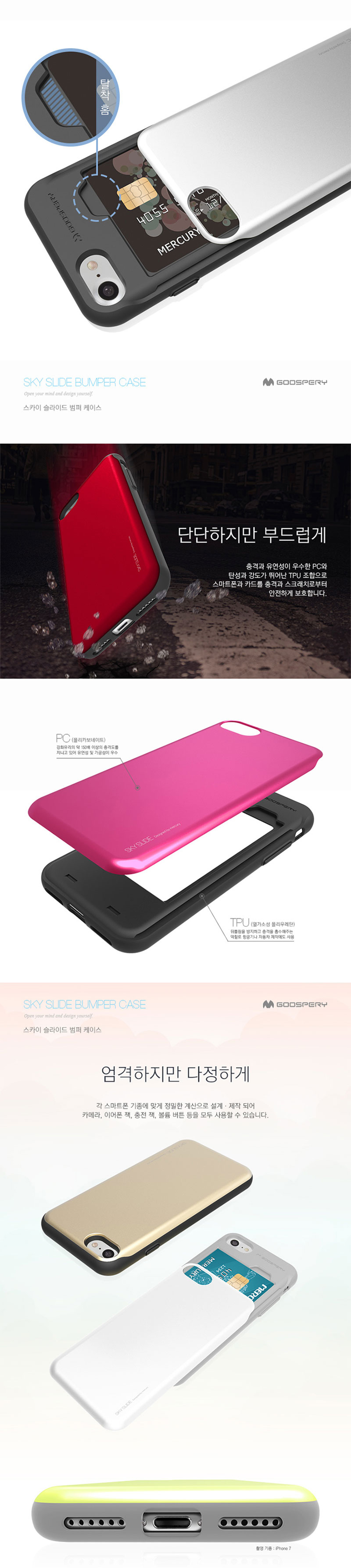 New Card Slide Case Galaxy S8 iPhone 7 Simple Stur