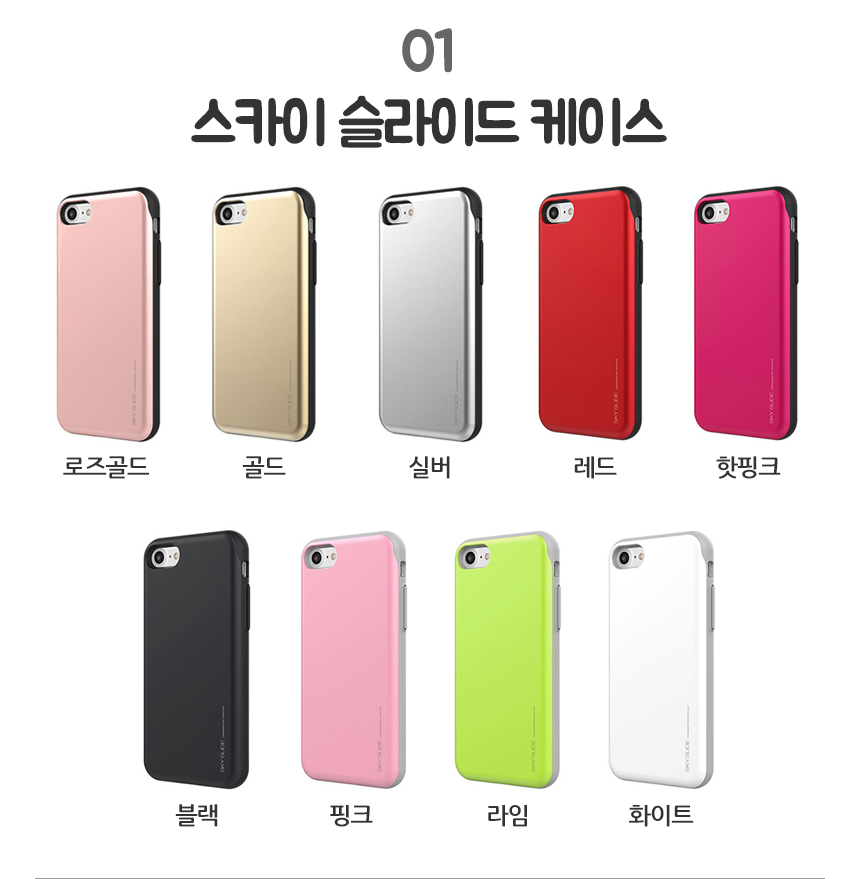 New Card Slide Case Galaxy S8 iPhone 7 Simple Stur