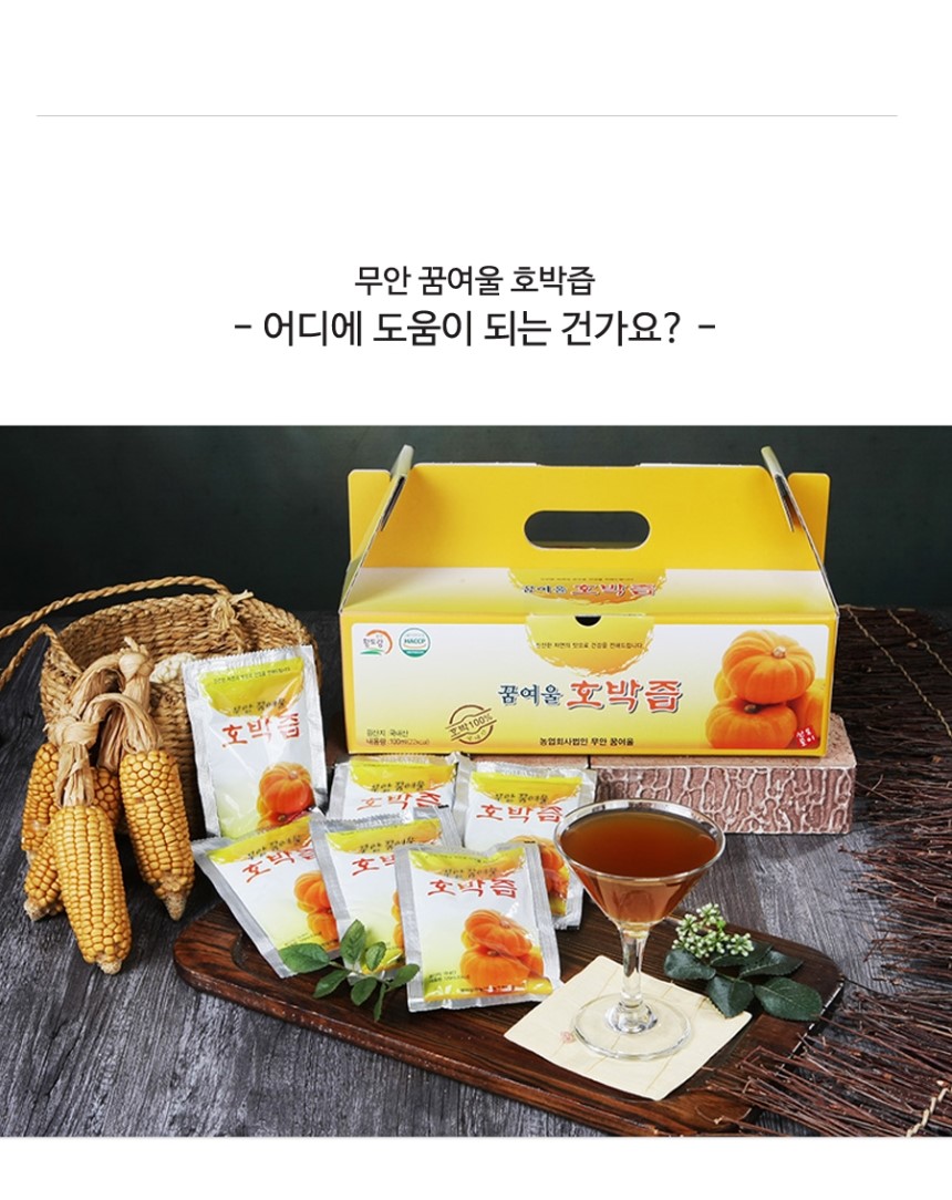 New Pumpkin Juice 100% made of 100% old pumpkin