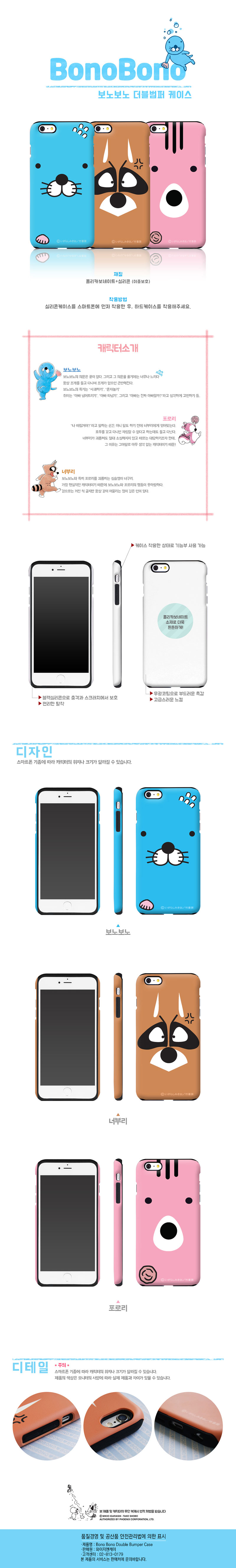 New Galaxy S8 Plus Cute Bonobono Case iPhone 7 Har