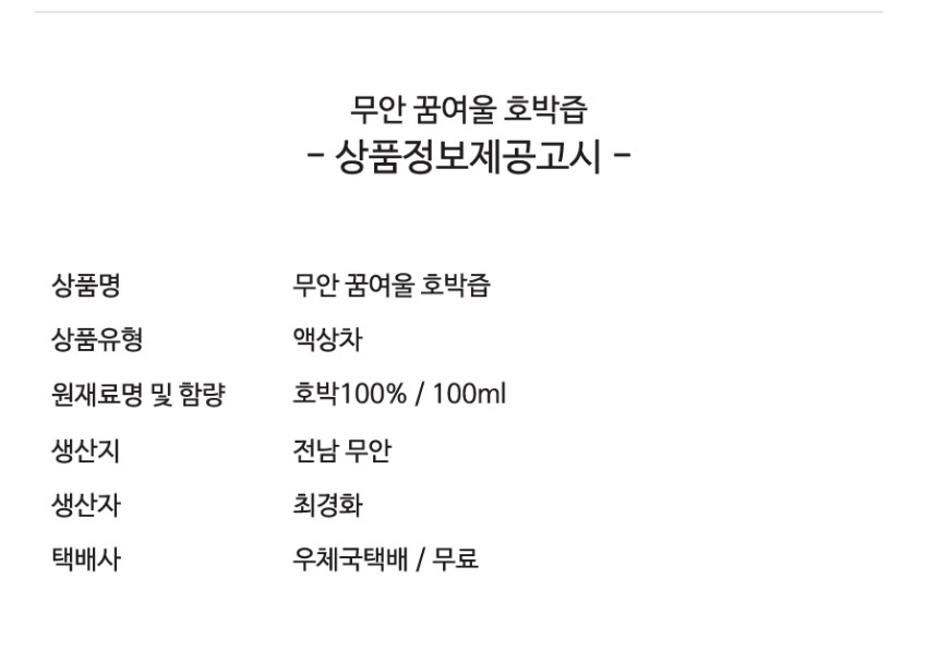 New Pumpkin Juice 100% made of 100% old pumpkin