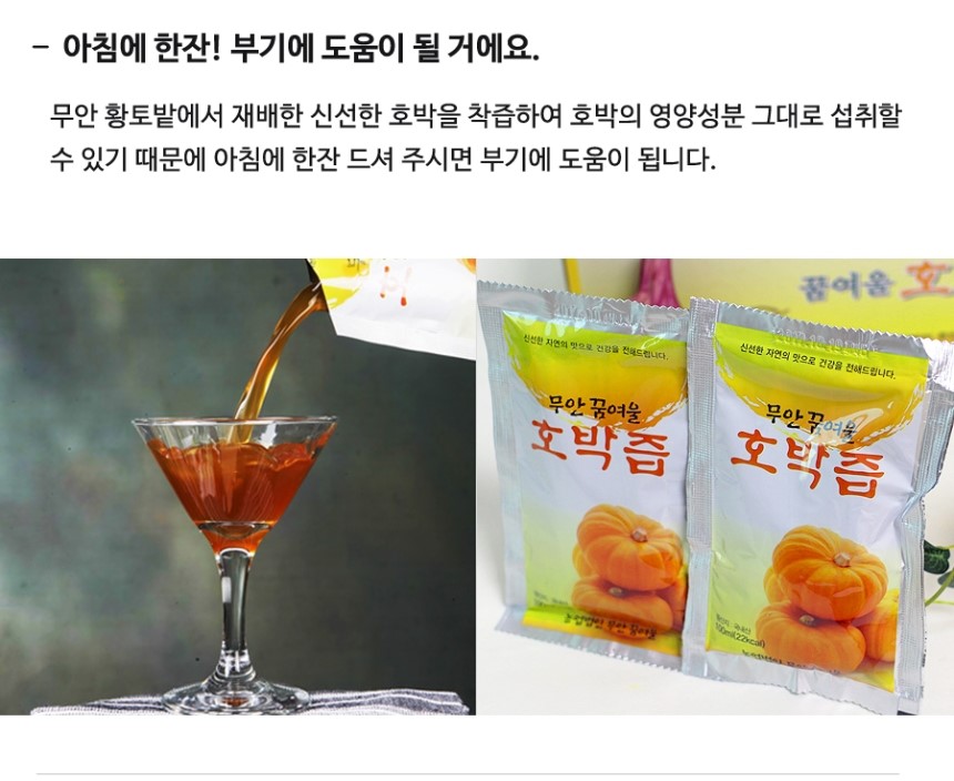 New Pumpkin Juice 100% made of 100% old pumpkin