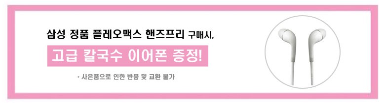 NEW BLUETOOTH EARPHONE Samsung product PLAOMAX DAS