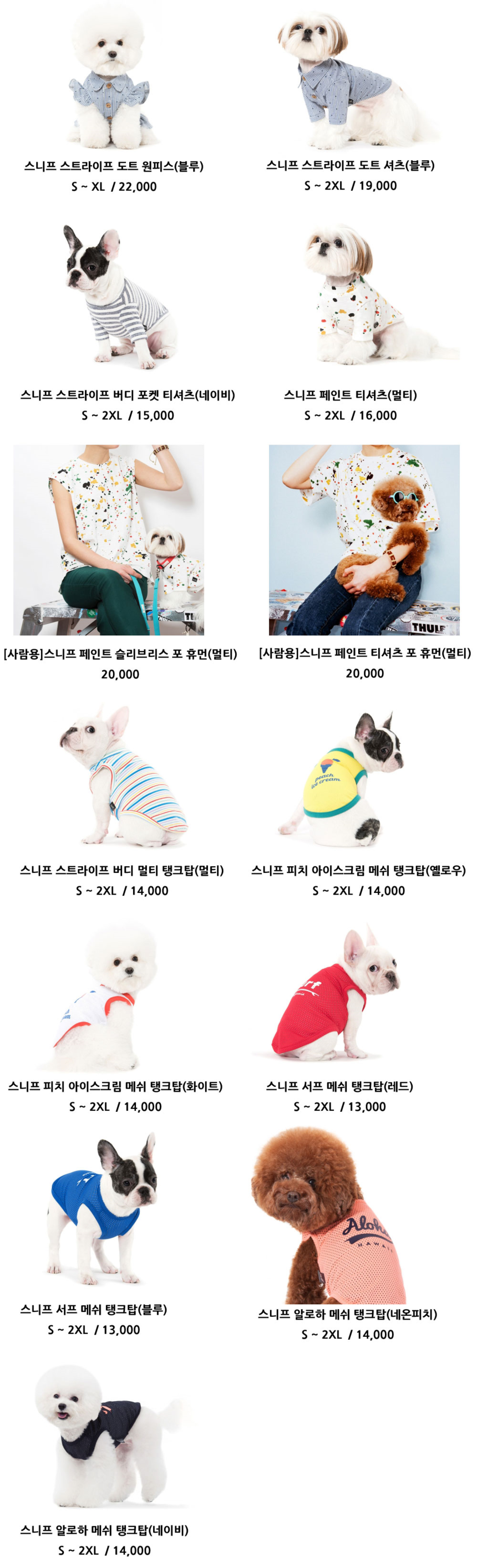 NEW DOG FASHION Sneak Popular Puppy Sleeveless T-s