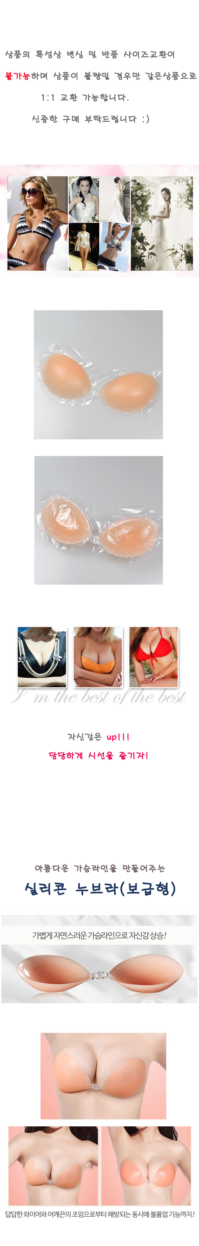A cup B cup C cup D cup skin Silicone nude bra wit