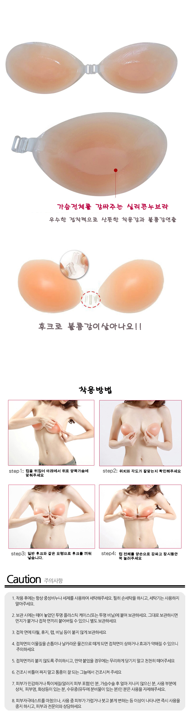 A cup B cup C cup D cup skin Silicone nude bra wit