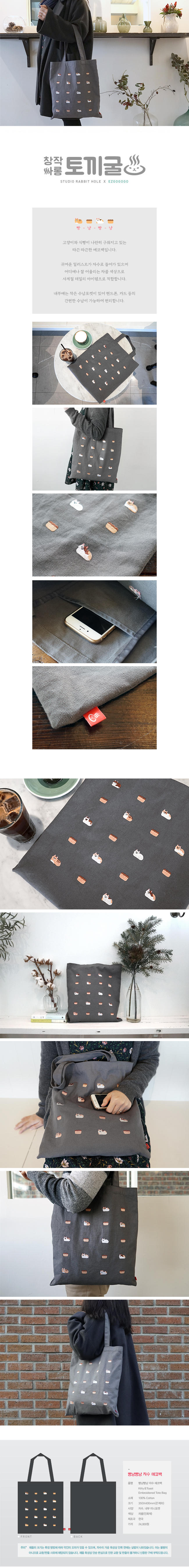 TOTE ECO SHOPPING TRAVEL stock!