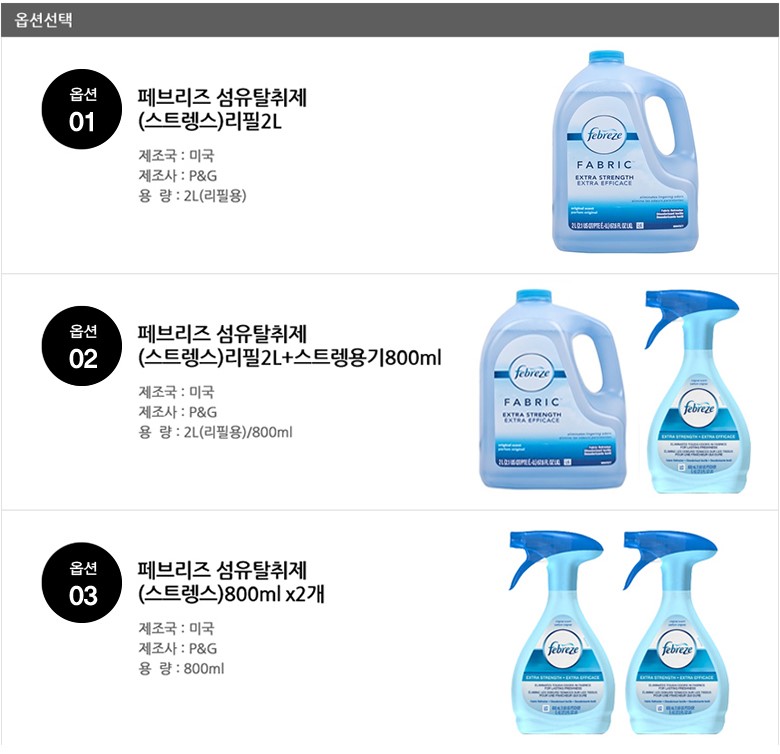 Fiber Perfume US Fibrez Extra-length container Ref