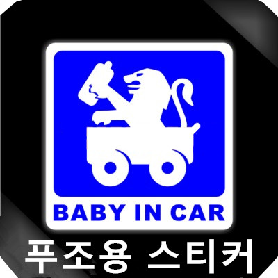 Peugeot Baby Onboard Sticker Inca Unique Car Baby 