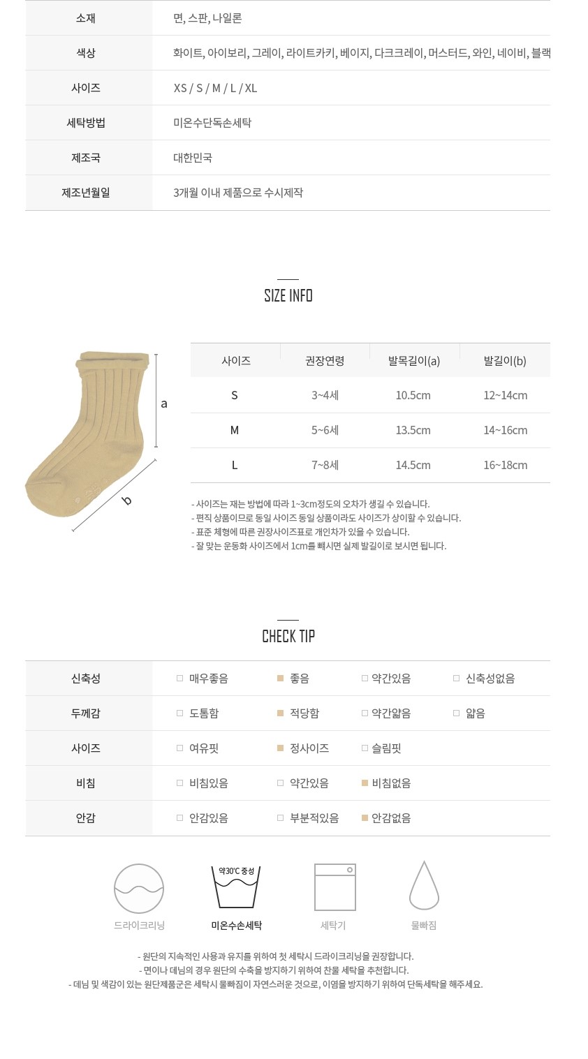 Children's Goliath Socks Set 0 to 10 years old baby Newborn child Junior infant