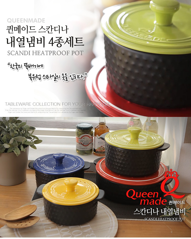 4-piece set of queen-made colorful heat-resistant 