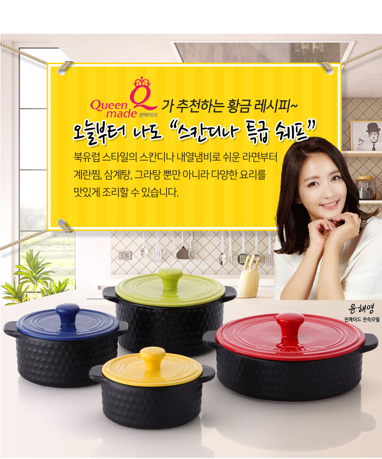 4-piece set of queen-made colorful heat-resistant 