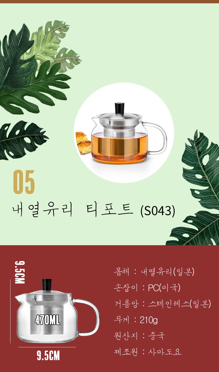 Samao heat-resistant glass tea pot set TIPPOT gift