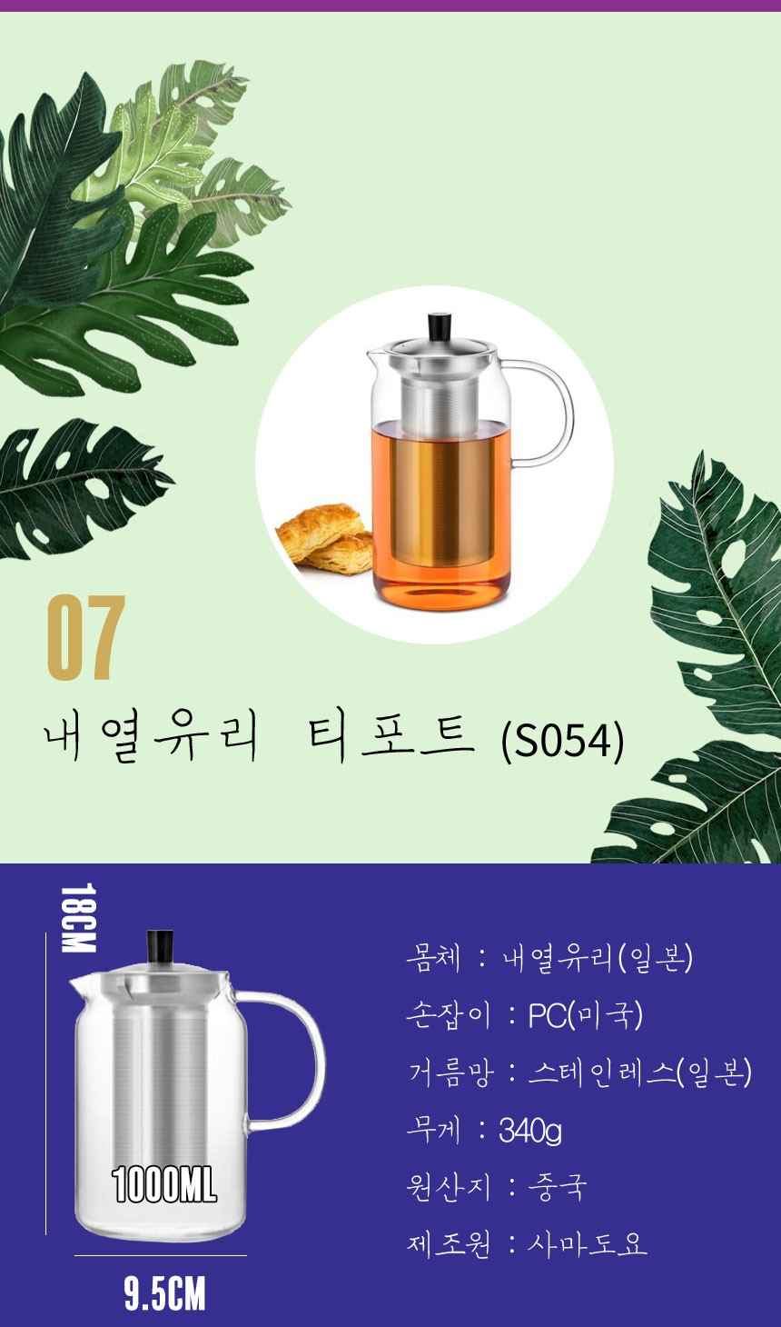 Samao heat-resistant glass tea pot set TIPPOT gift