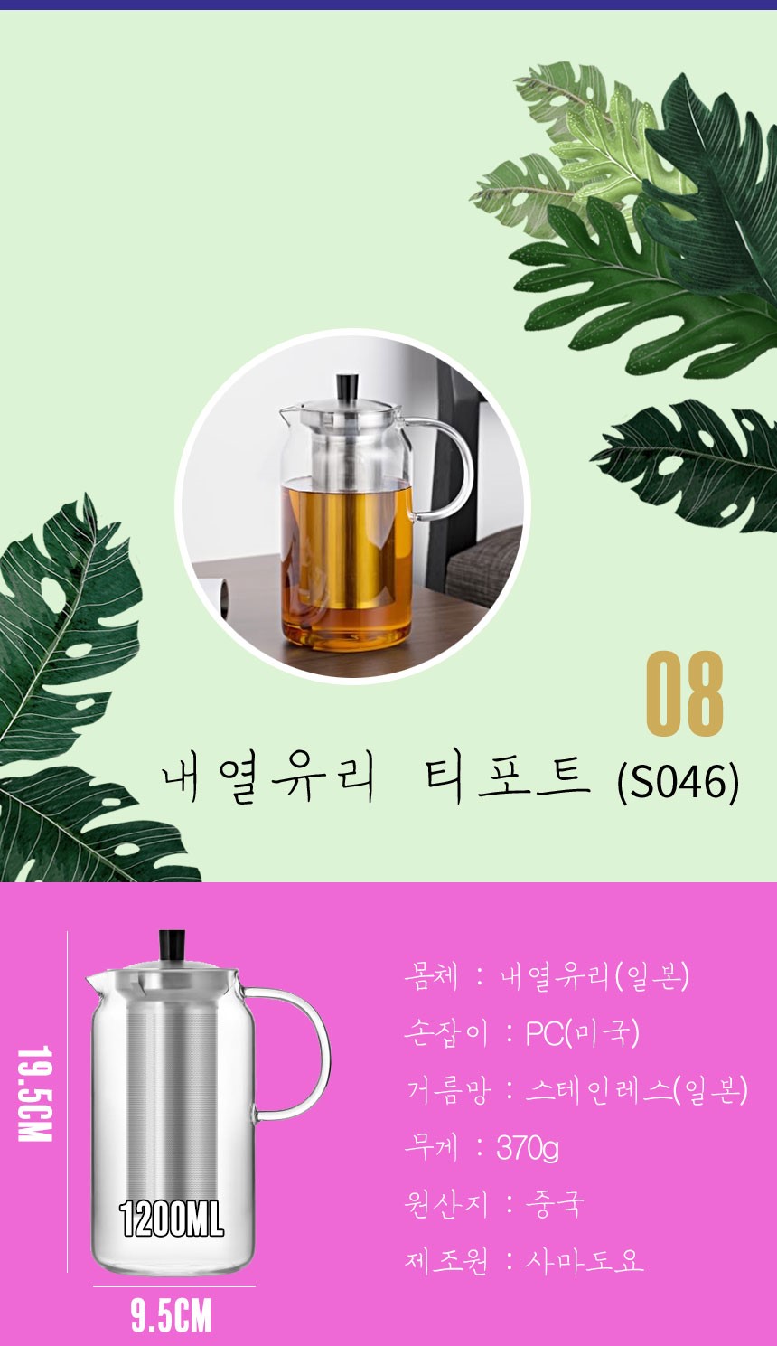 Samao heat-resistant glass tea pot set TIPPOT gift