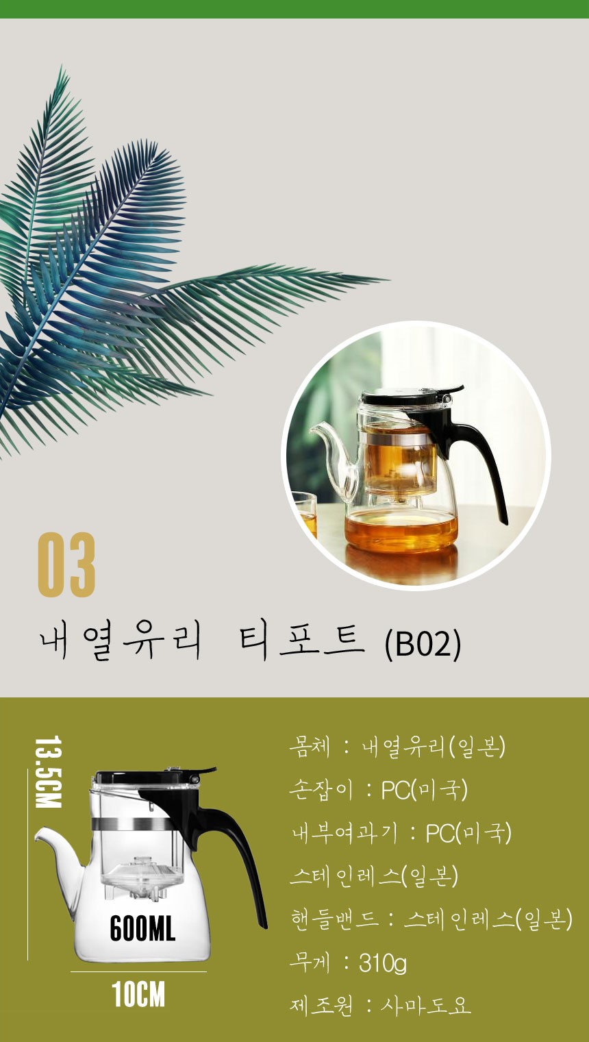 Samao heat-resistant glass tea pot set TIPPOT gift