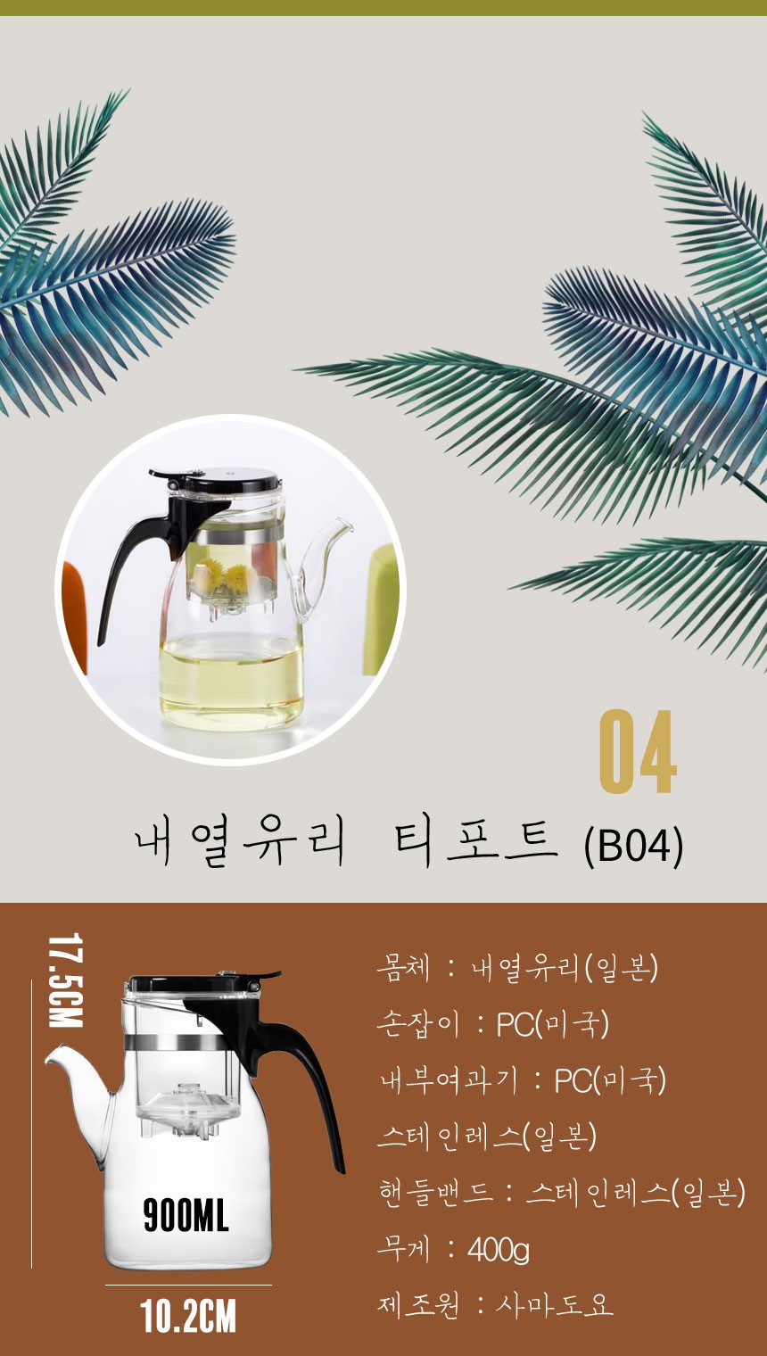 Samao heat-resistant glass tea pot set TIPPOT gift