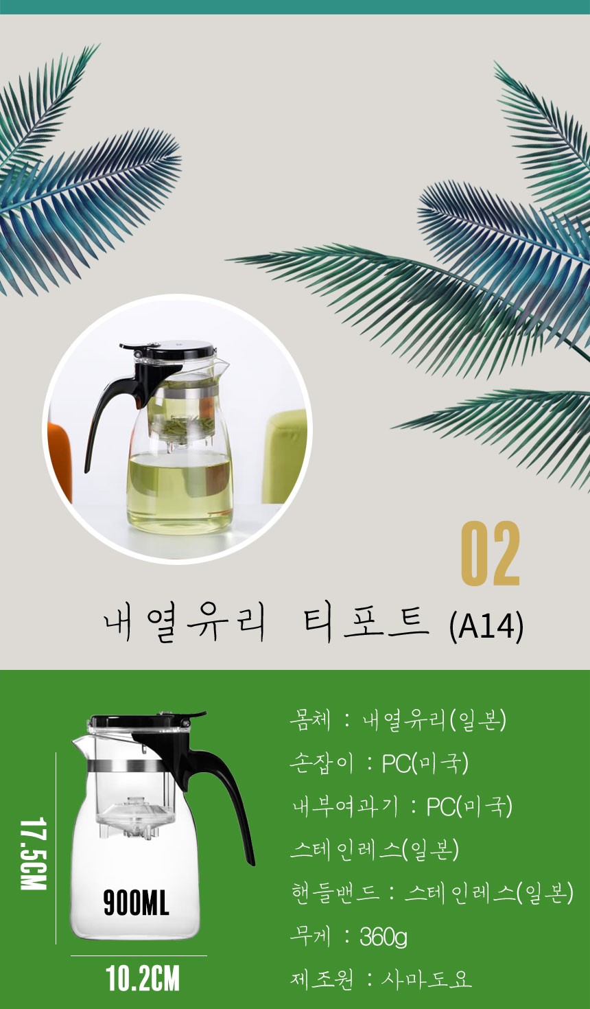 Samao heat-resistant glass tea pot set TIPPOT gift