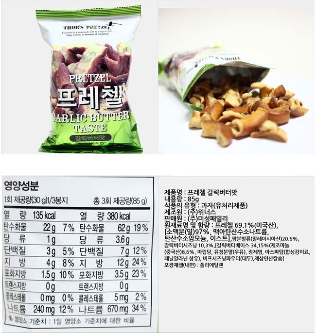 Pretzel Imported Sweets Garlic Butter Cheddar Ched