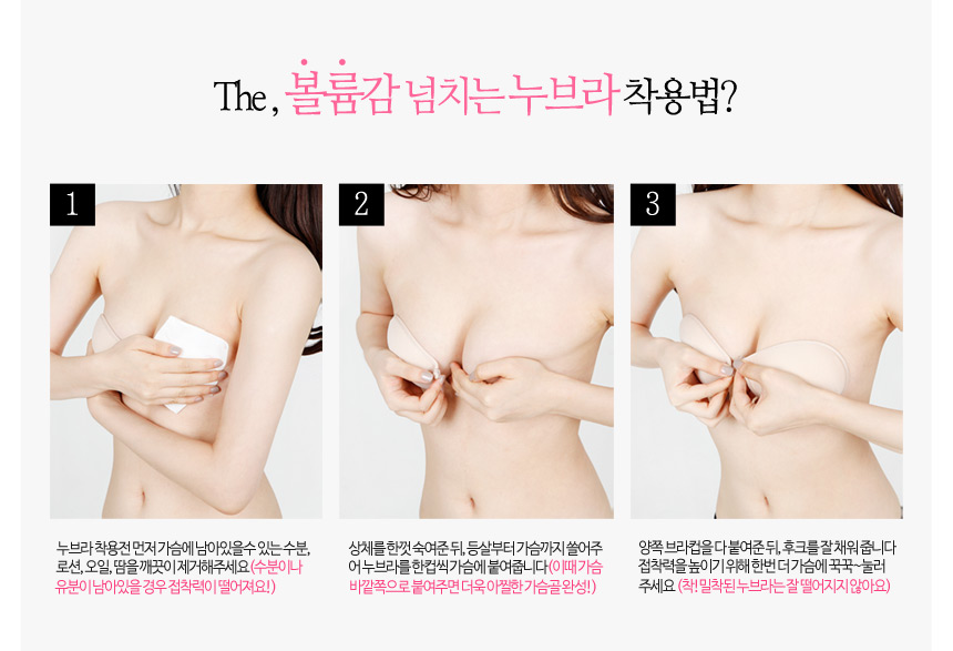 NEW NUBRA Mono Groove Shoulder strap silicone nude