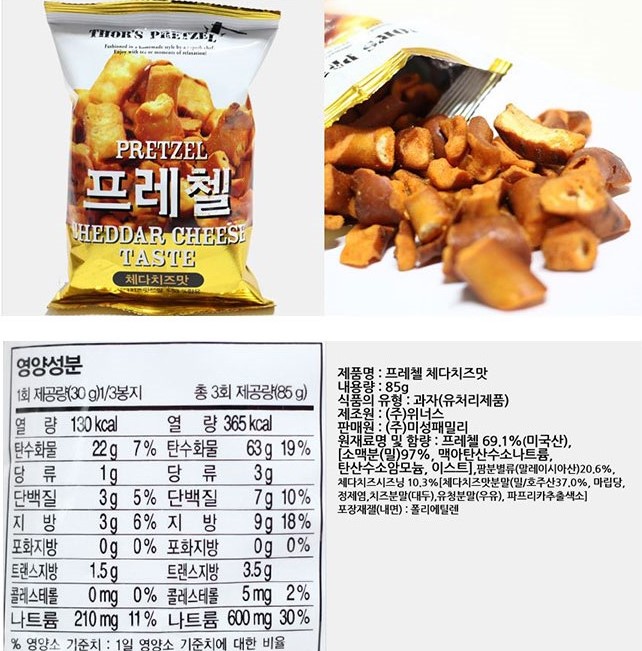 Pretzel Imported Sweets Garlic Butter Cheddar Ched