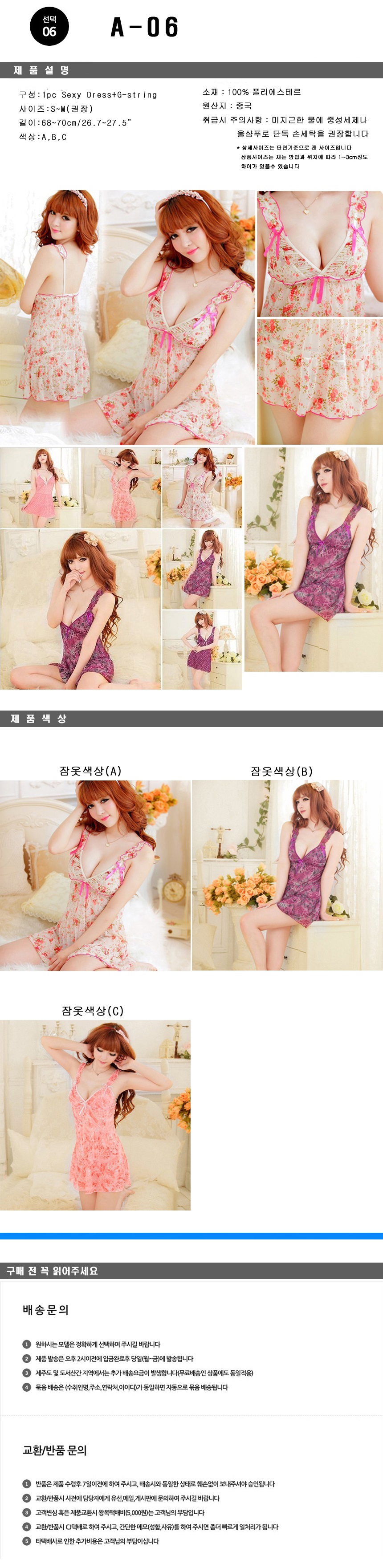 At the same time feminine and sexy, soft texture f