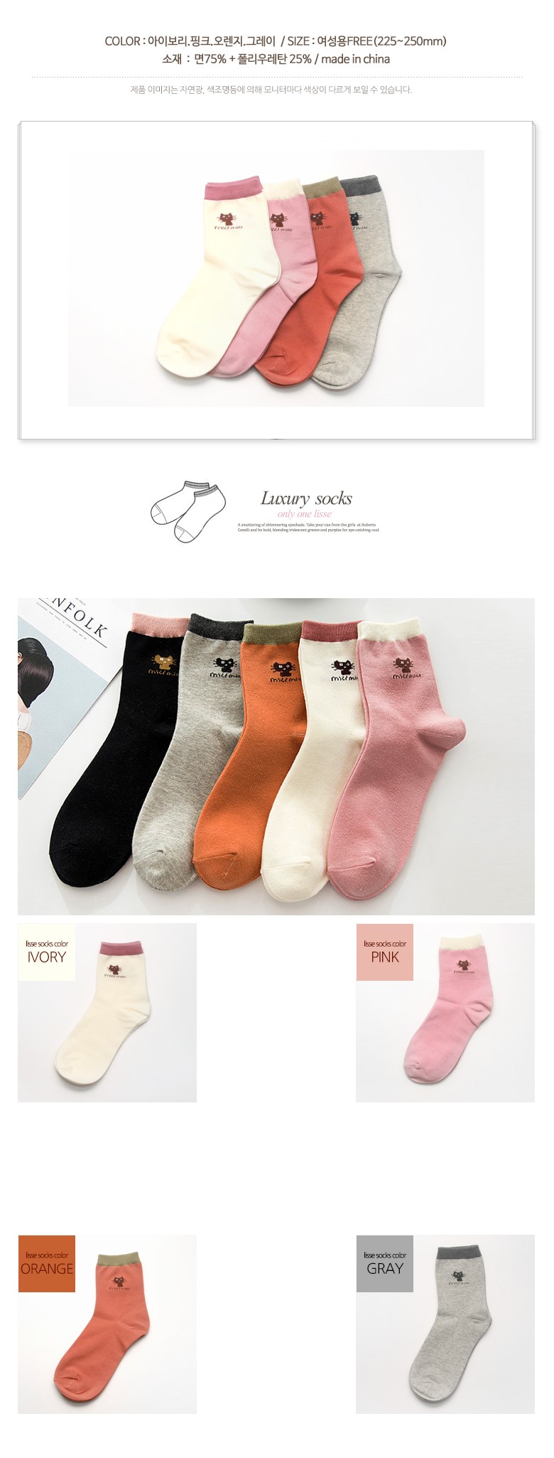 NEW SOCKS COLLECTION Reisumi Cat Character Socks W