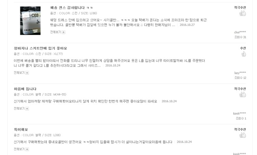 Preparing for Wedding Golgom Uniform Corrective Un