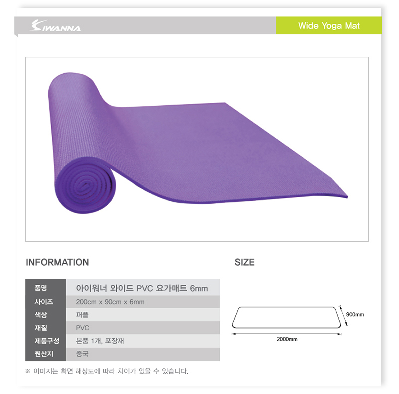 New Yoga Mat IWANNA Wide Wide Yoga Mat 2000x900