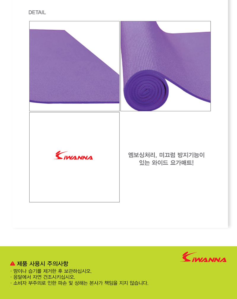 New Yoga Mat IWANNA Wide Wide Yoga Mat 2000x900