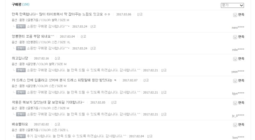 Preparing for Wedding Golgom Uniform Corrective Un