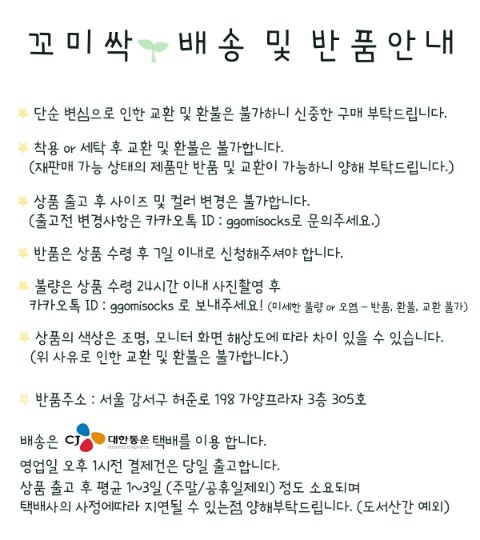 Cotton Goliath Socks Gift Baby Baby Baby