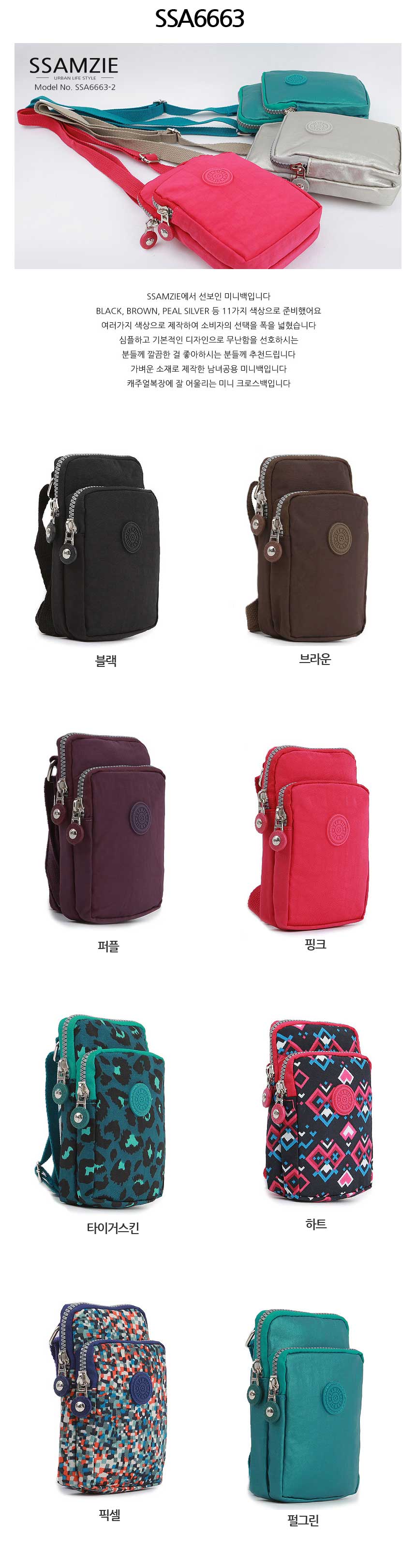 New Ssamzie Women Man Travel Mini Cross Back Passp