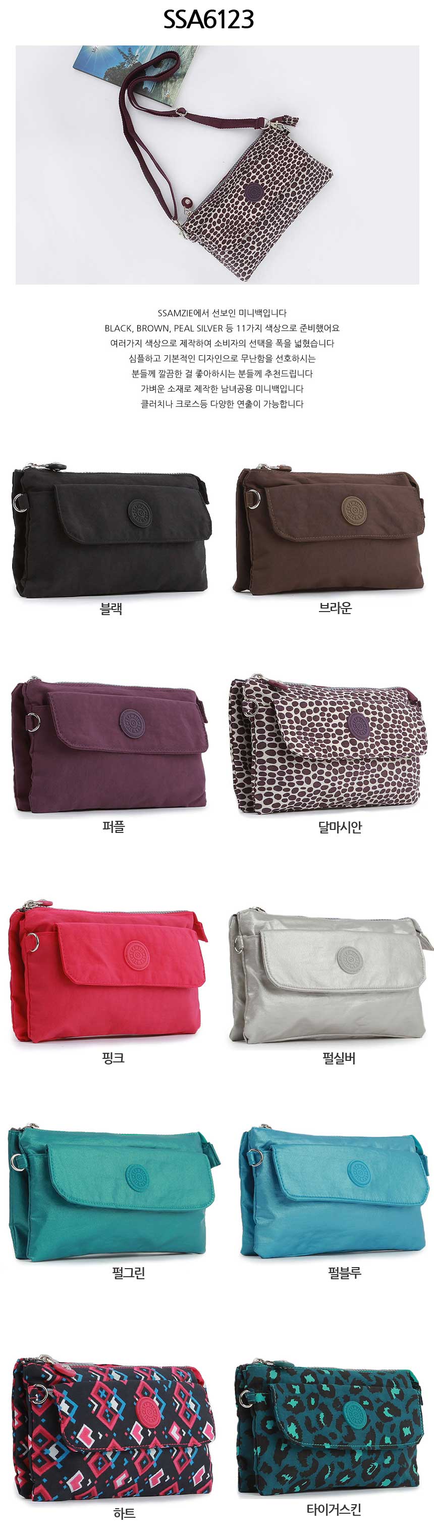 New Ssamzie Women Man Travel Mini Cross Back Passp