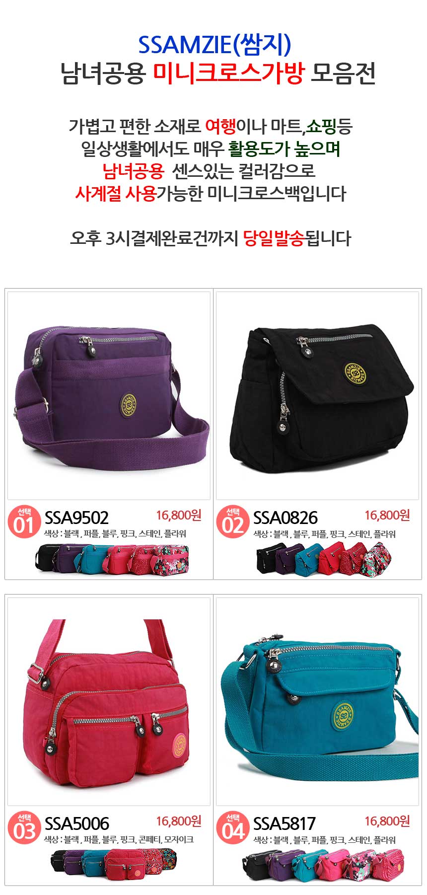 New Ssamzie Women Man Travel Mini Cross Back Passp