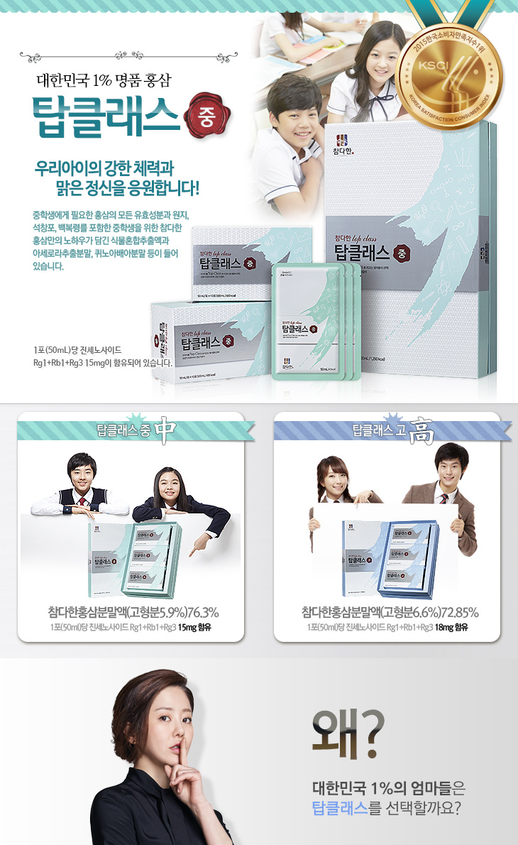 Korea Ginseng One top class 50ml x 30 capsule of r