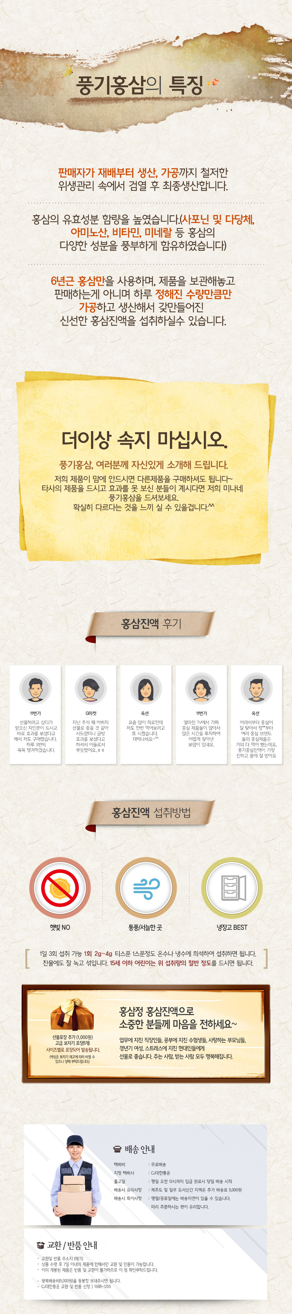 Korea Ginseng Red ginseng cultivation, production,