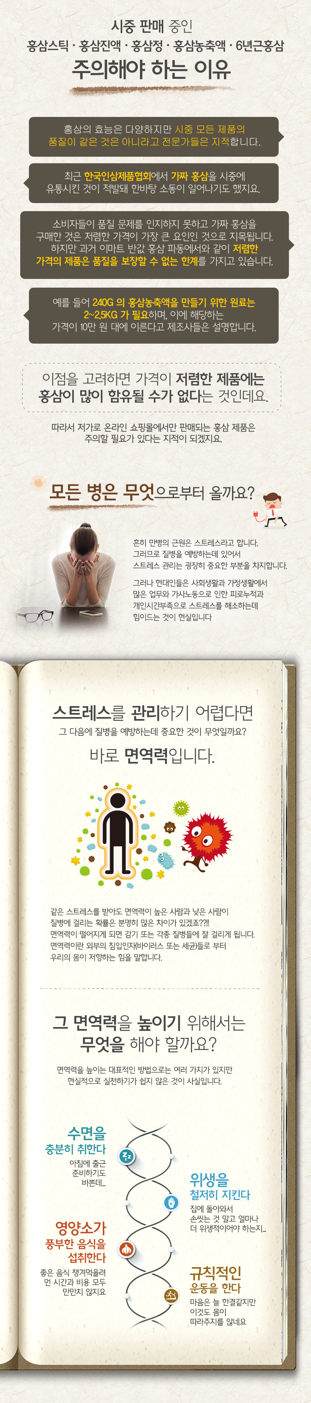 Korea Ginseng Red ginseng cultivation, production,