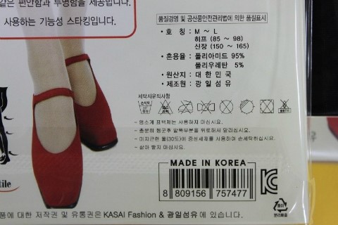 <b><p>I will. Kasai 40D Stocking Korean 1 pr col</p></b><b><p>要だ 葛西 40D ストッキング 韓国語 1足 肌色 制服 学生 ムバル</p></b><br /><br /><p align='center'>