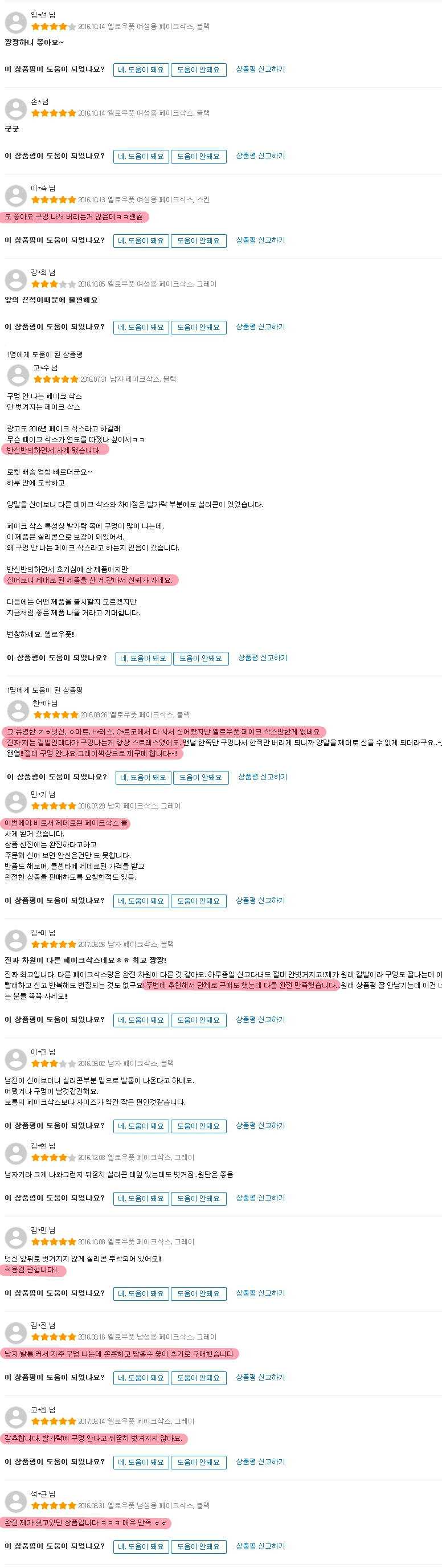 NEW LADIES SOCKS big hit !! No holes! 2017 Yellow 