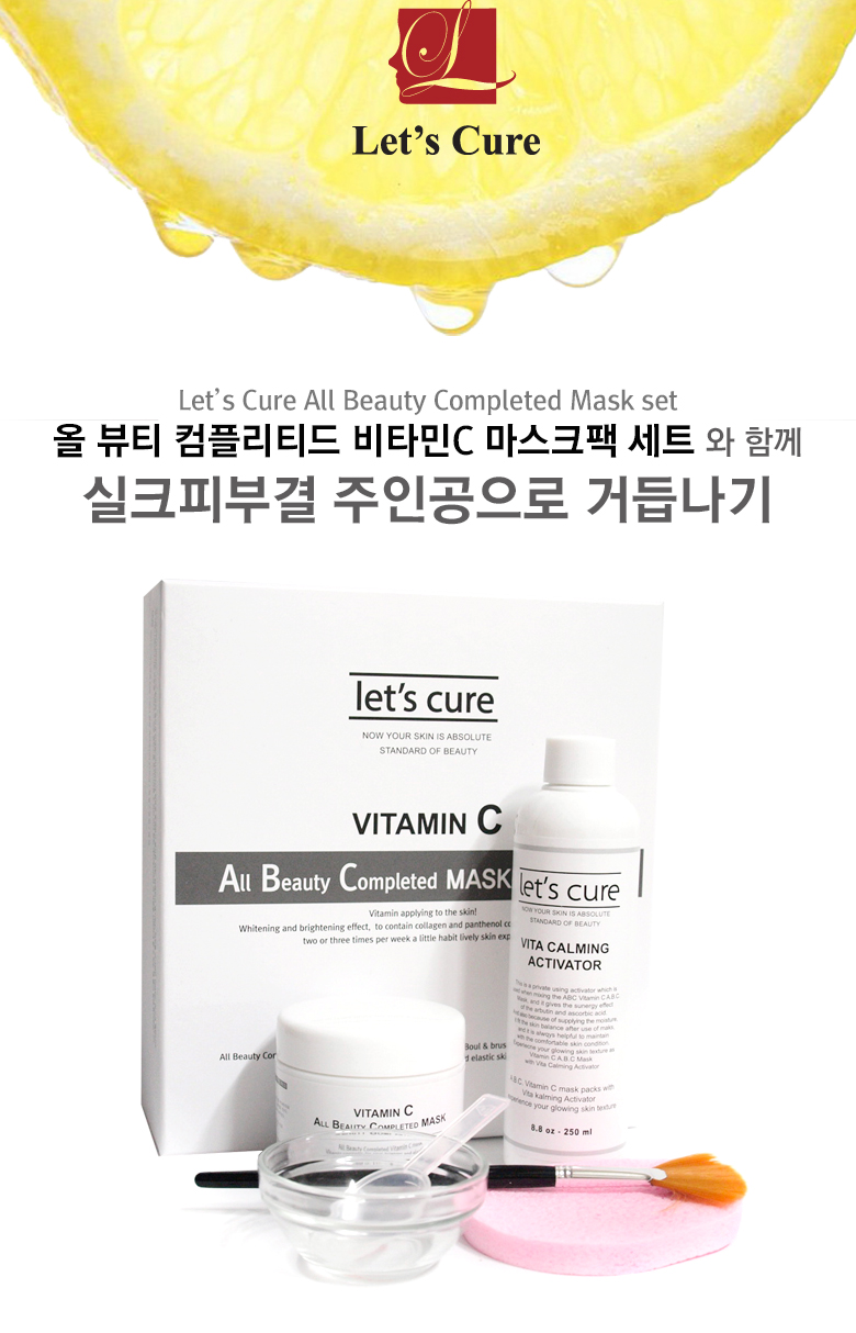 NEW SKIN MASQUE Let's Cure ABC Vitamin Mask Pac
