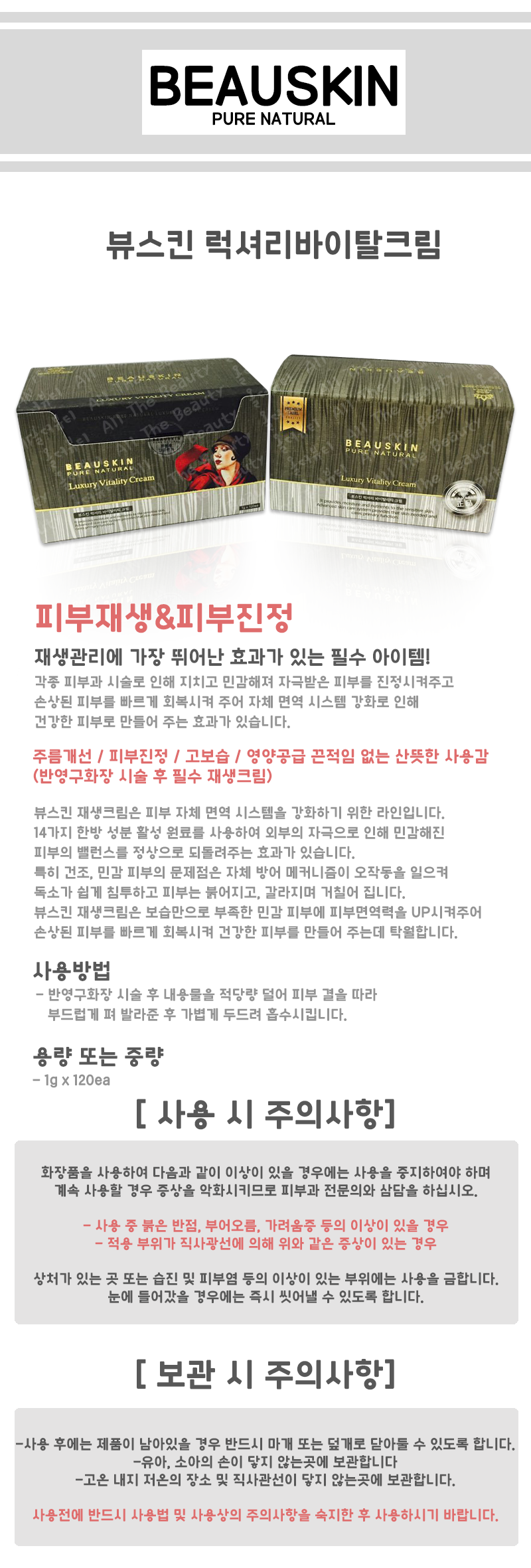 New View Skin Luxury Vitality Cream Regenerative, 