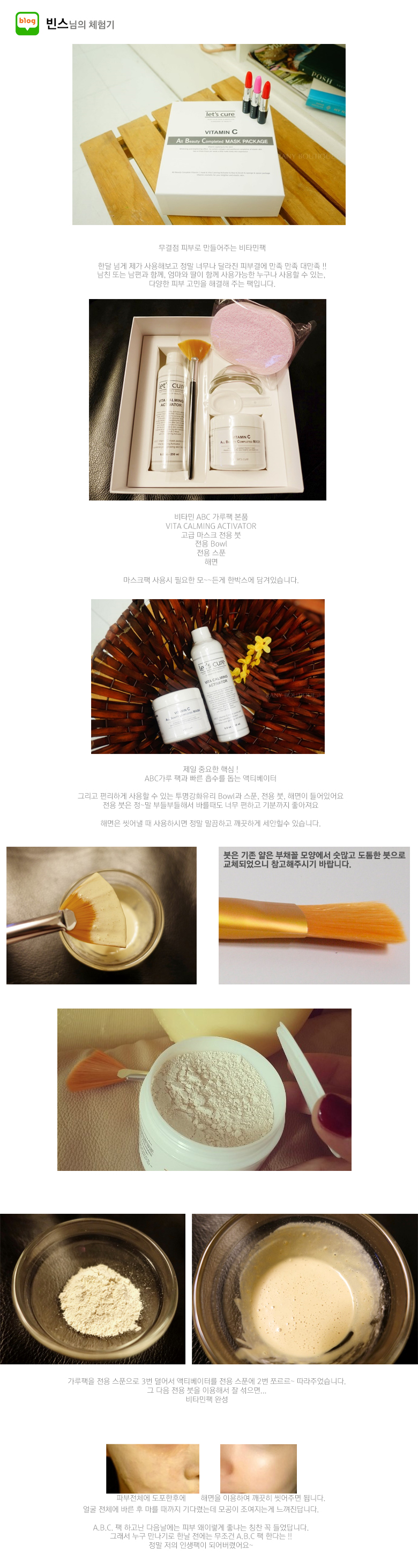 NEW SKIN MASQUE Let's Cure ABC Vitamin Mask Pac