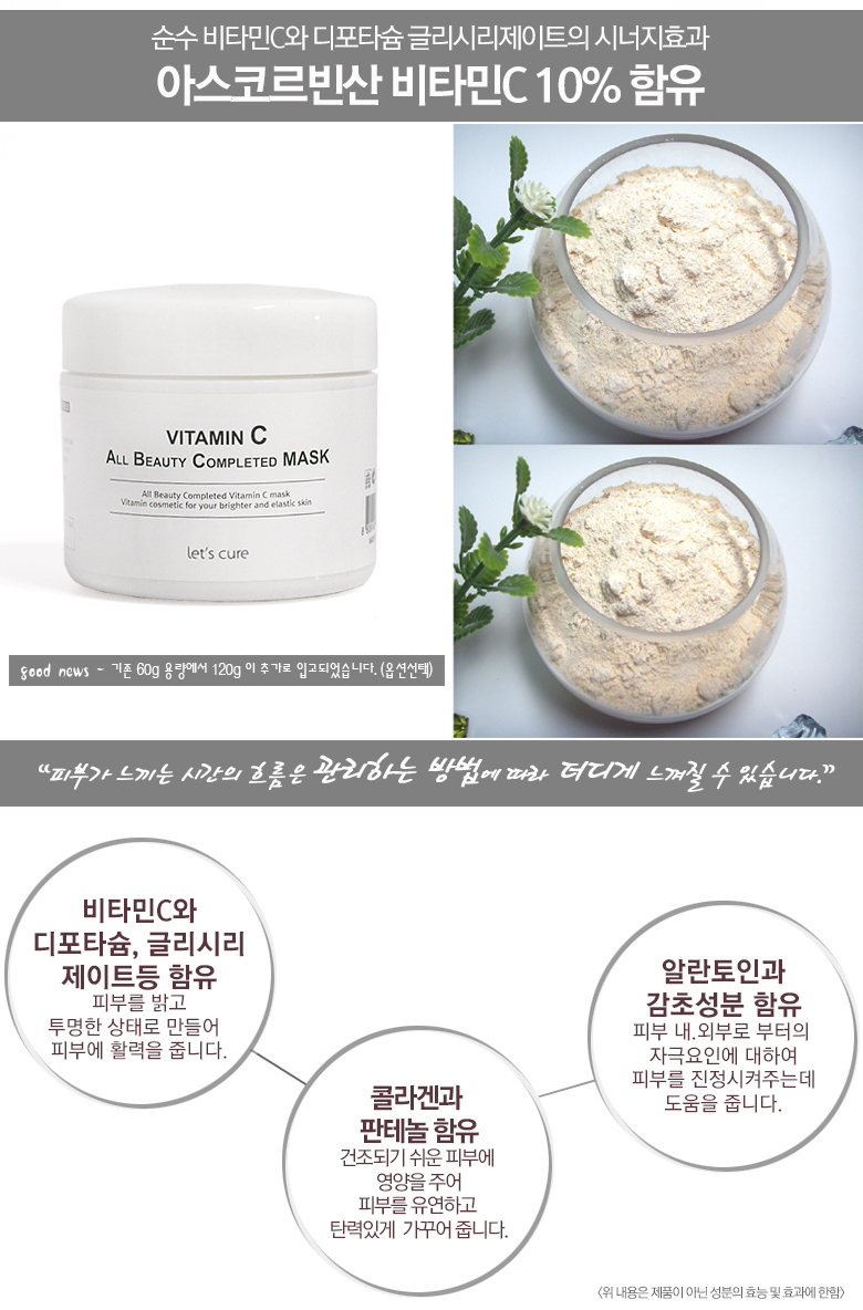NEW SKIN MASQUE Let's Cure ABC Vitamin Mask Pac