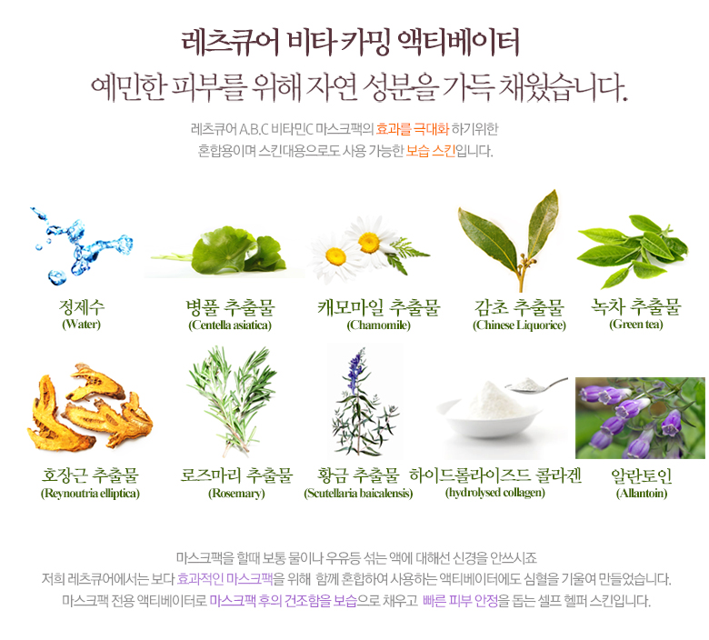 NEW SKIN MASQUE Let's Cure ABC Vitamin Mask Pac